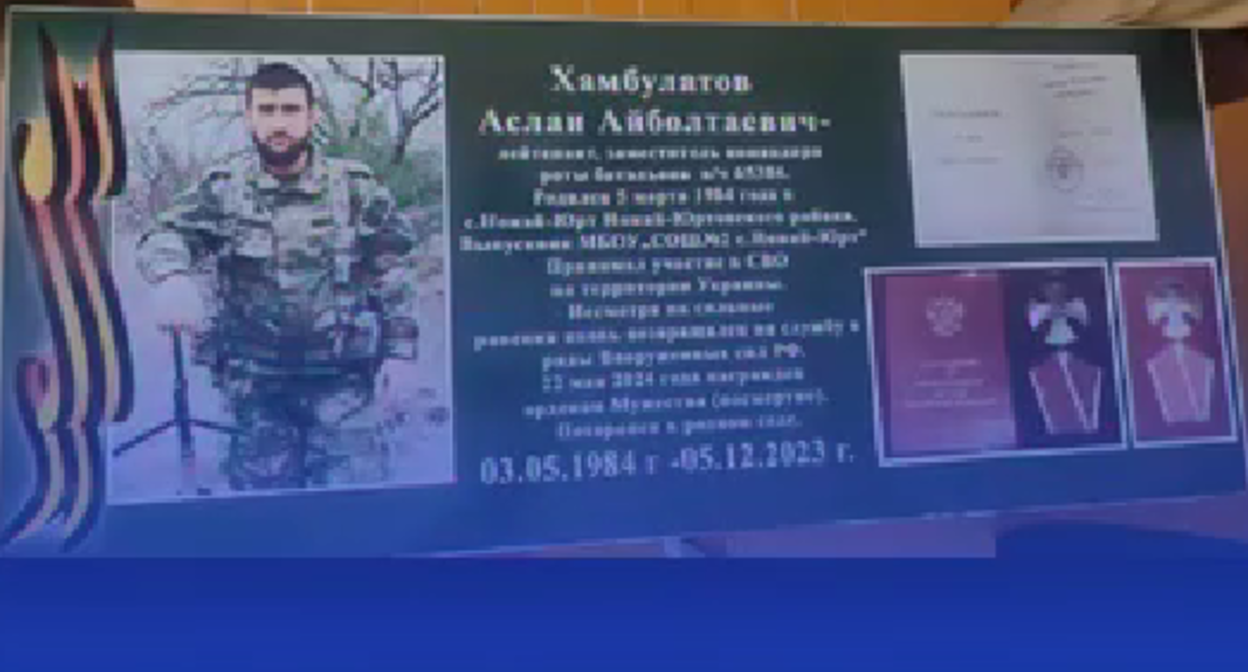 Парта героя Аслану Хамбулатову. Стоп-кадр видео "Общественной приемной главы ЕР в Чечне" в соцсети "Одноклассники" от 07.05.25, https://ok.ru/erpomogaet95/topic/156437252292671